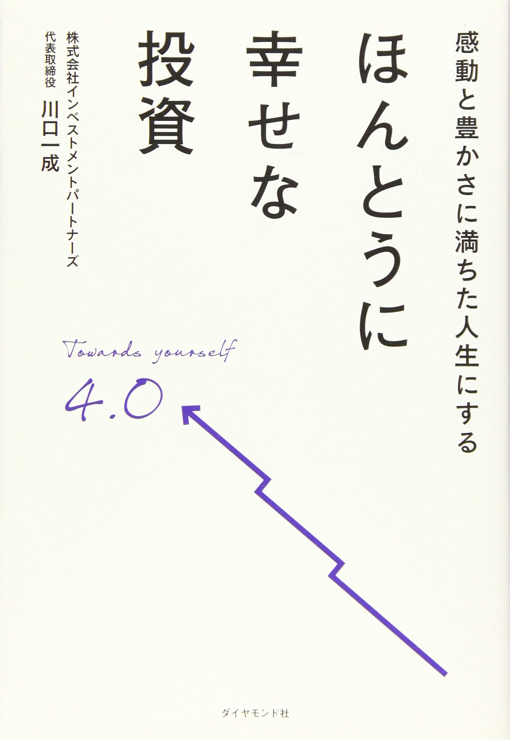 LIFETIME INVESTMENT 人生を豊かにする投資習慣 Amazon.co.jp: 累計5万人が学んだ分析不要の「ルール投資」 ゼロから