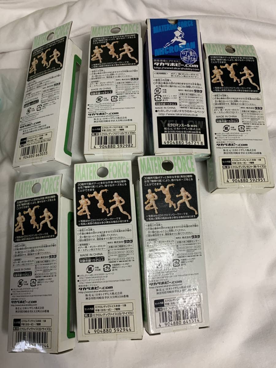 サンプル品 ミクロマン・マテリアルフォース 蛍光カラー 非売品 5種まとめて サンプル品 ミクロマン・マテリアルフォース 蛍光カラー 非売品 5種