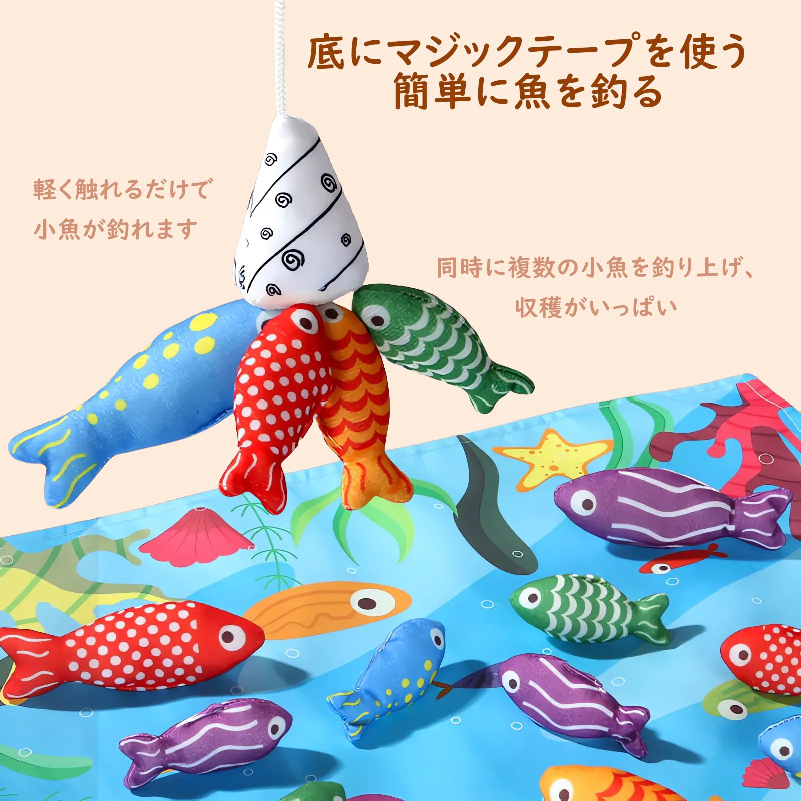Amazon | モンテッソーリ 知育玩具 釣りおもちゃ布のさかなつり