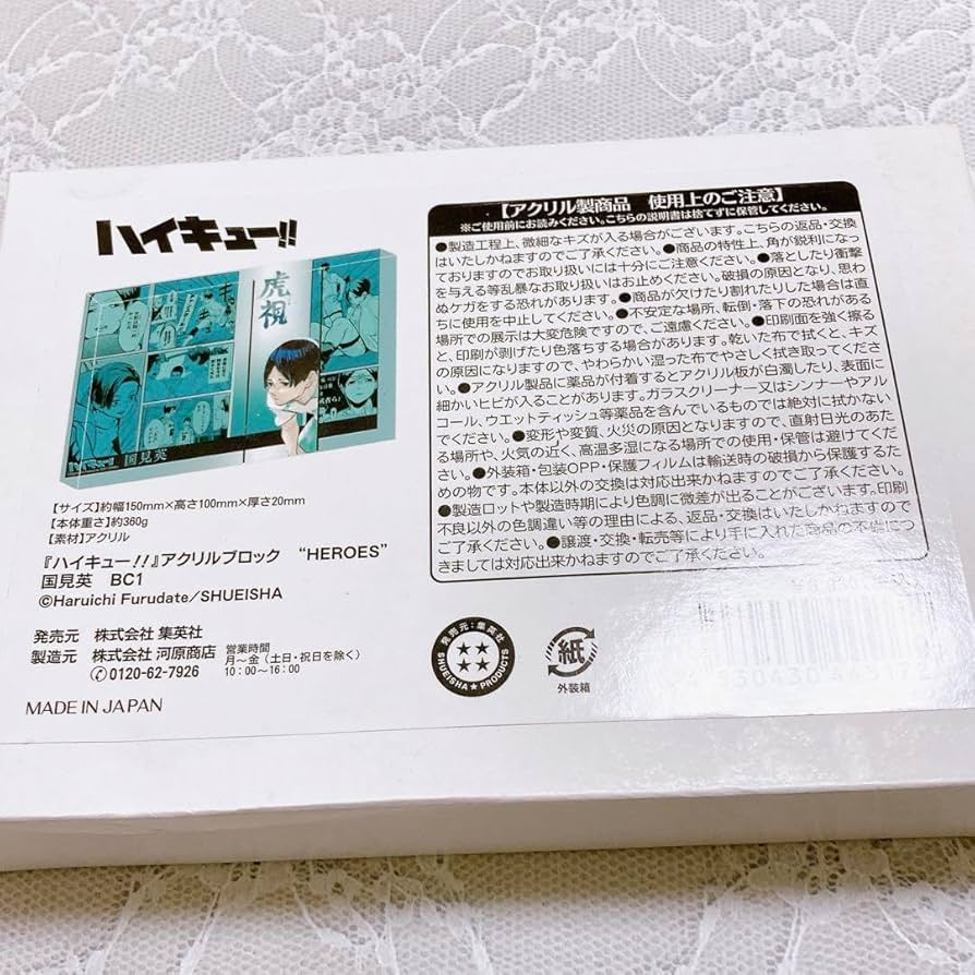 ハイキュー‼︎ アクリルブロックHEROES 国見英