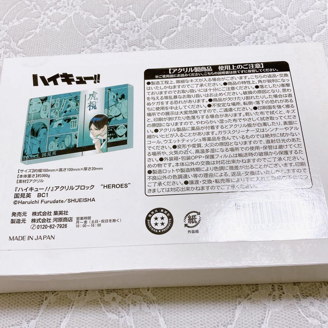 Amazon.co.jp: 国見英 アクリルブロック HV : おもちゃ