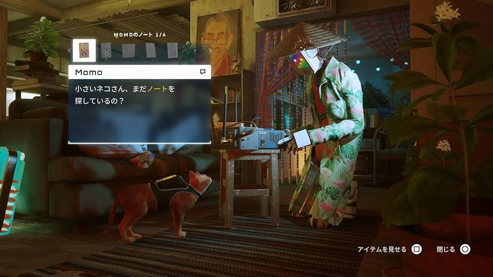 Amazon.co.jp: Stray(ストレイ) -PS4 : Video Games