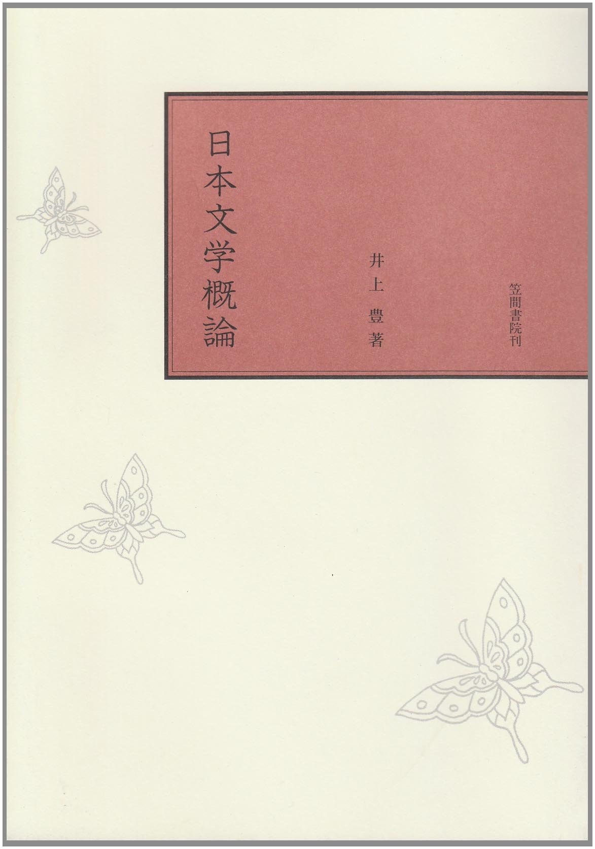 洋書 日食の論文集 Amazon.co.jp: 東洋文化論集（福井博士頌壽記念） : おもちゃ