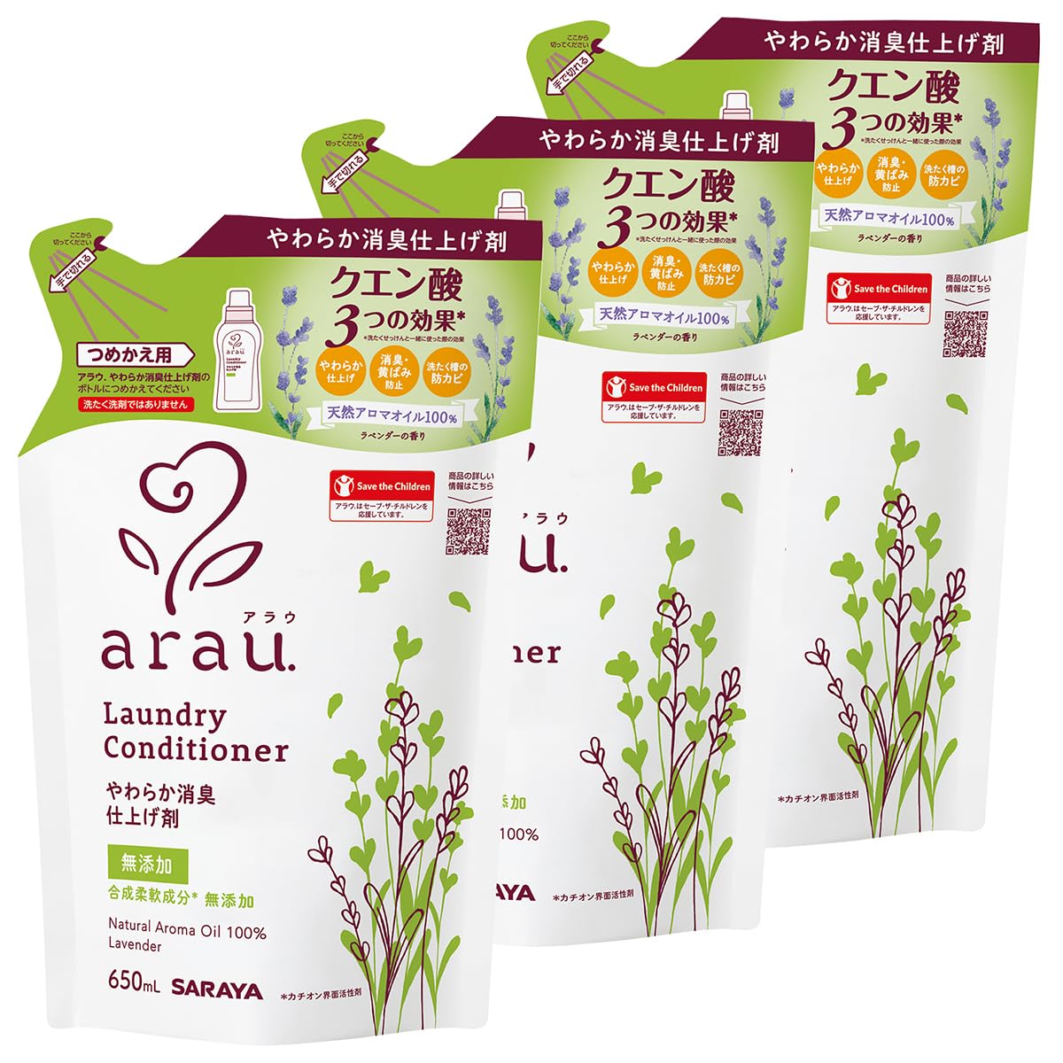 arau.(アラウ)arau. アラウ衣類のなめらか仕上げ 詰替用 650ml×3個セット
