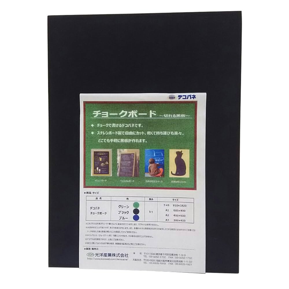 Amazon.co.jp: 光洋産業(KOYO) デコチョークボード 切れる黒板