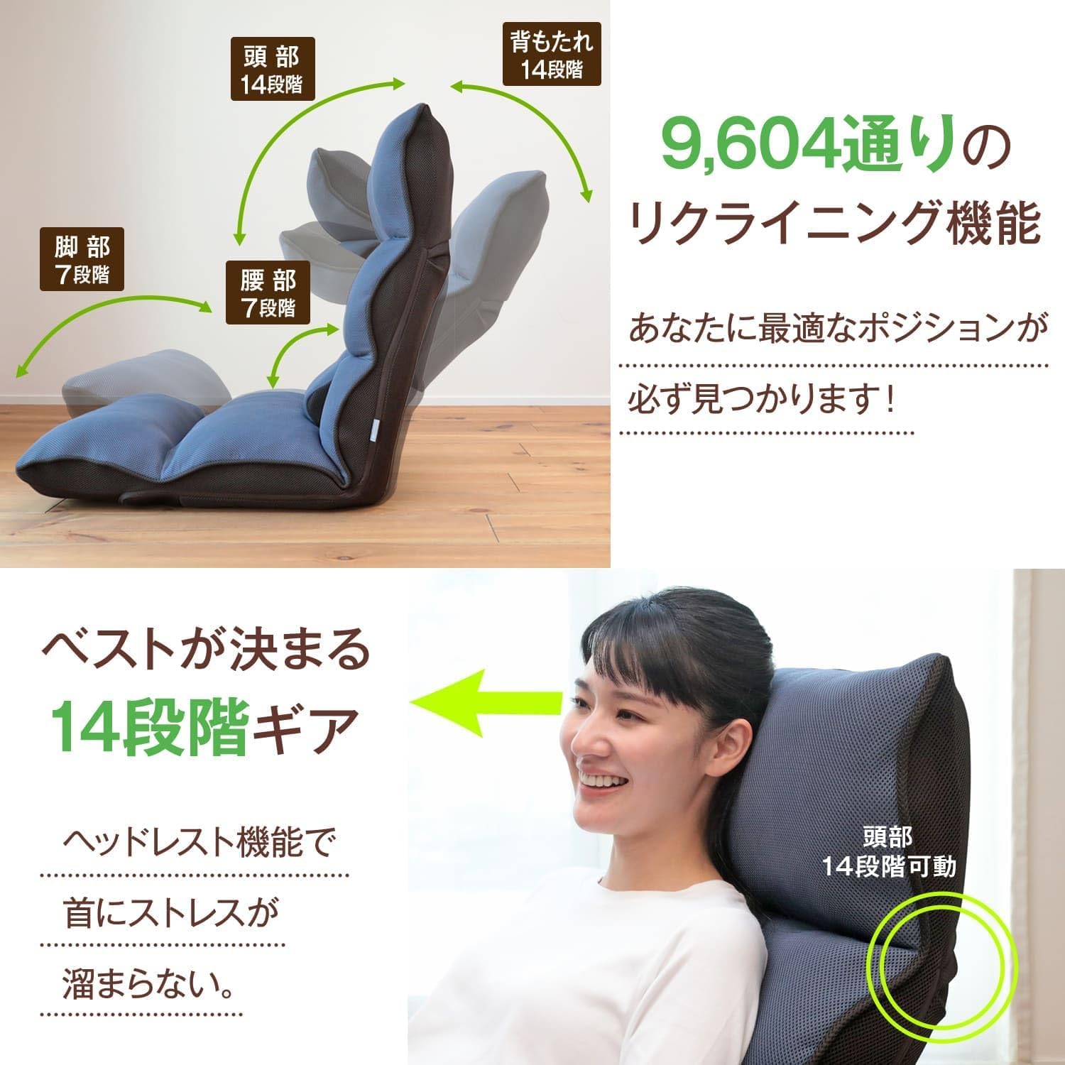 Amazon｜腰の神様がくれた座椅子 BASIC（背14段階/頭部14段階/腰部7