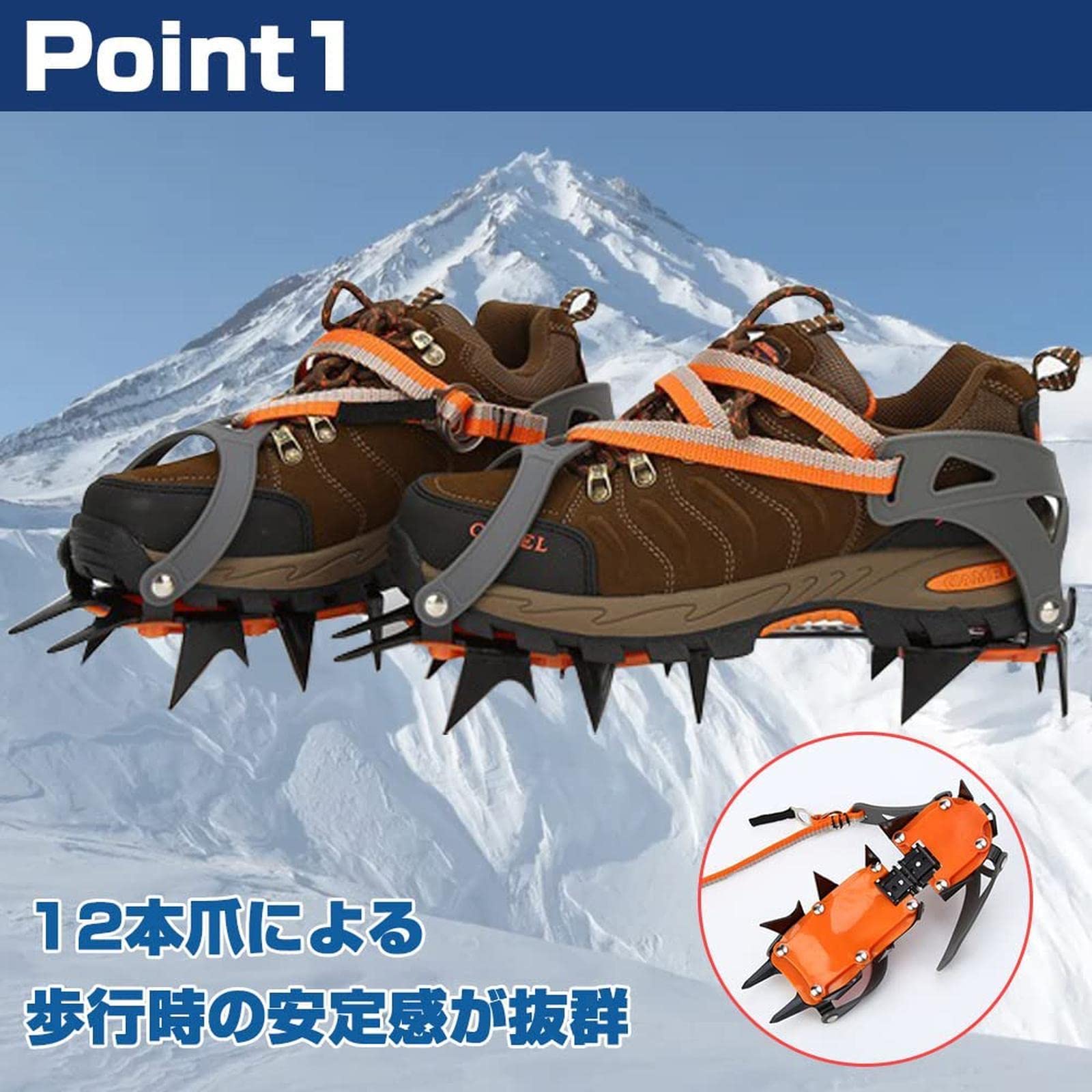 Amazon | アイゼン 12本爪 本格登山に サイズ調整可 高強度マンガン鋼