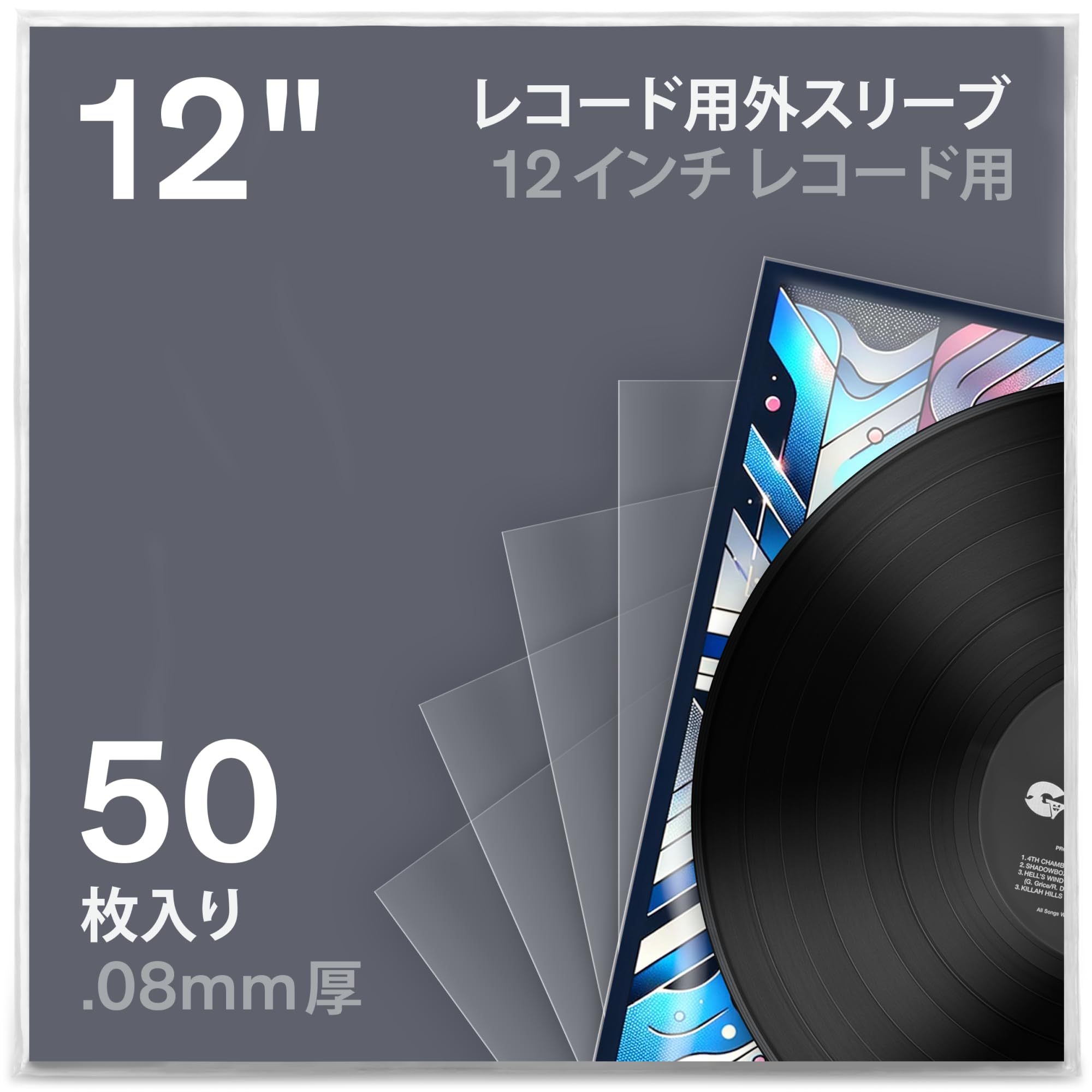 Boundless Audio Vinyl Record Sleeves - 50 x Premium Outer Vinyl Sleeves for Records - 12.75" x 12.75" Heavy Duty 3 Mil Thick Crystal Clear Polypropylene, transparent, Outer