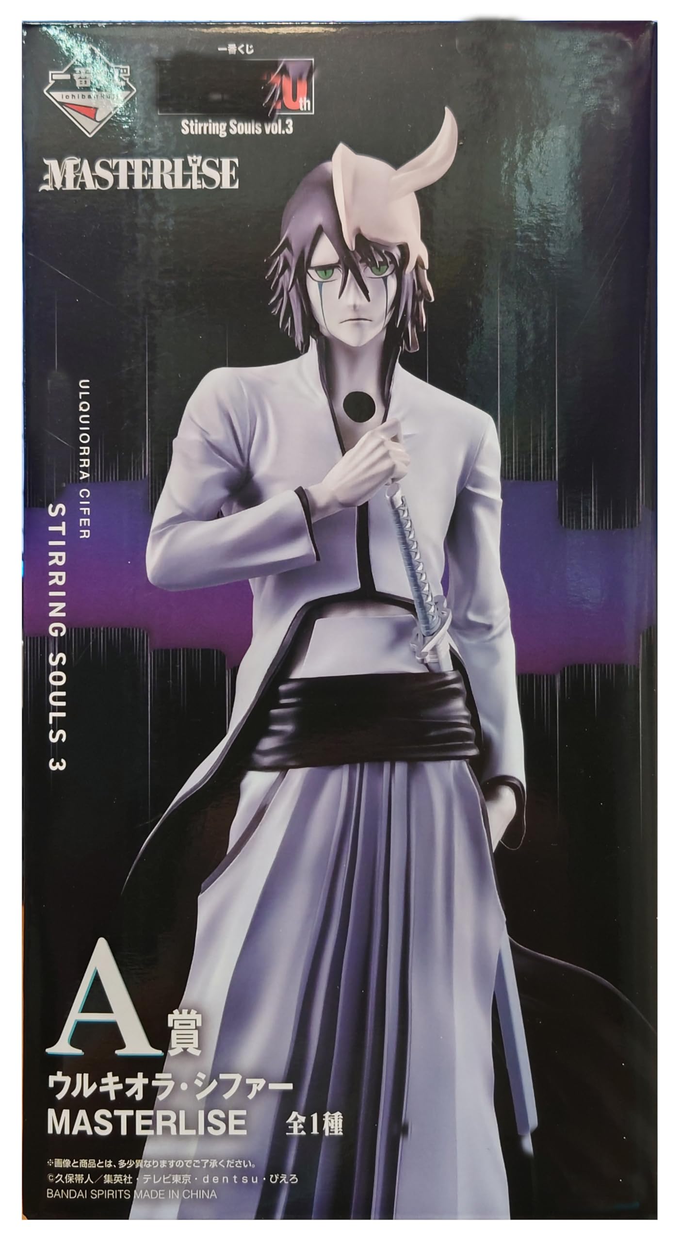 BLEACH 一番くじ ウルキオラ・シファー A賞 フィギュア Amazon.co.jp: 一番くじ BLEACH Stirring Souls vol.3 A賞