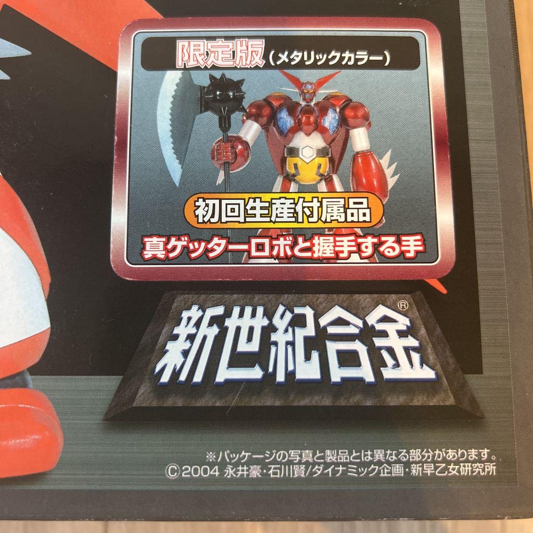 Amazon.co.jp: 新世紀合金 SG-06 新ゲッター1 版 メタリック
