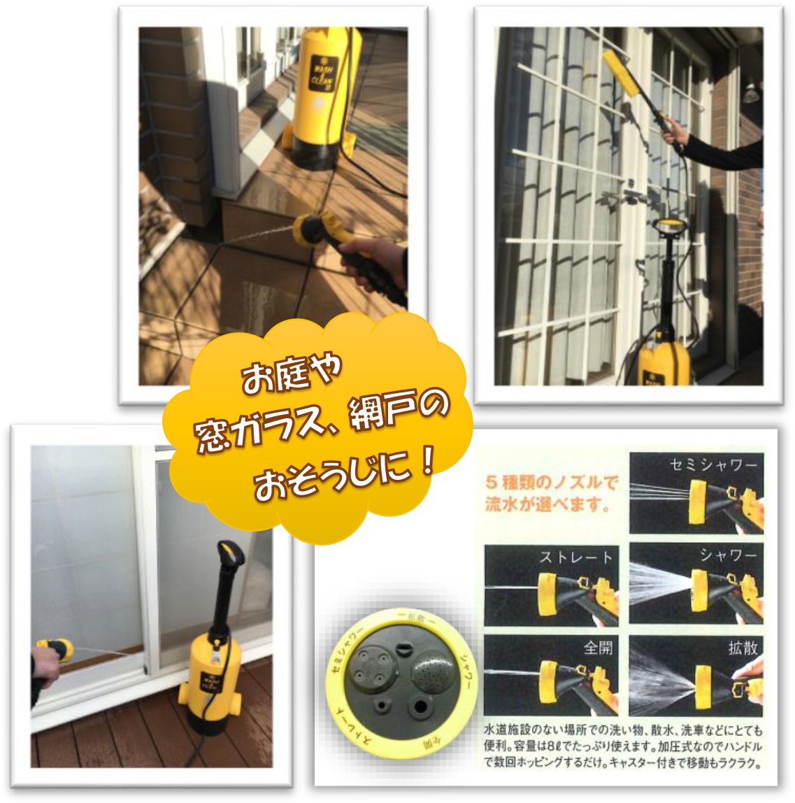 Amazon.co.jp: マルハチ産業 キャスター付き お掃除用 ポンプ式 水圧  