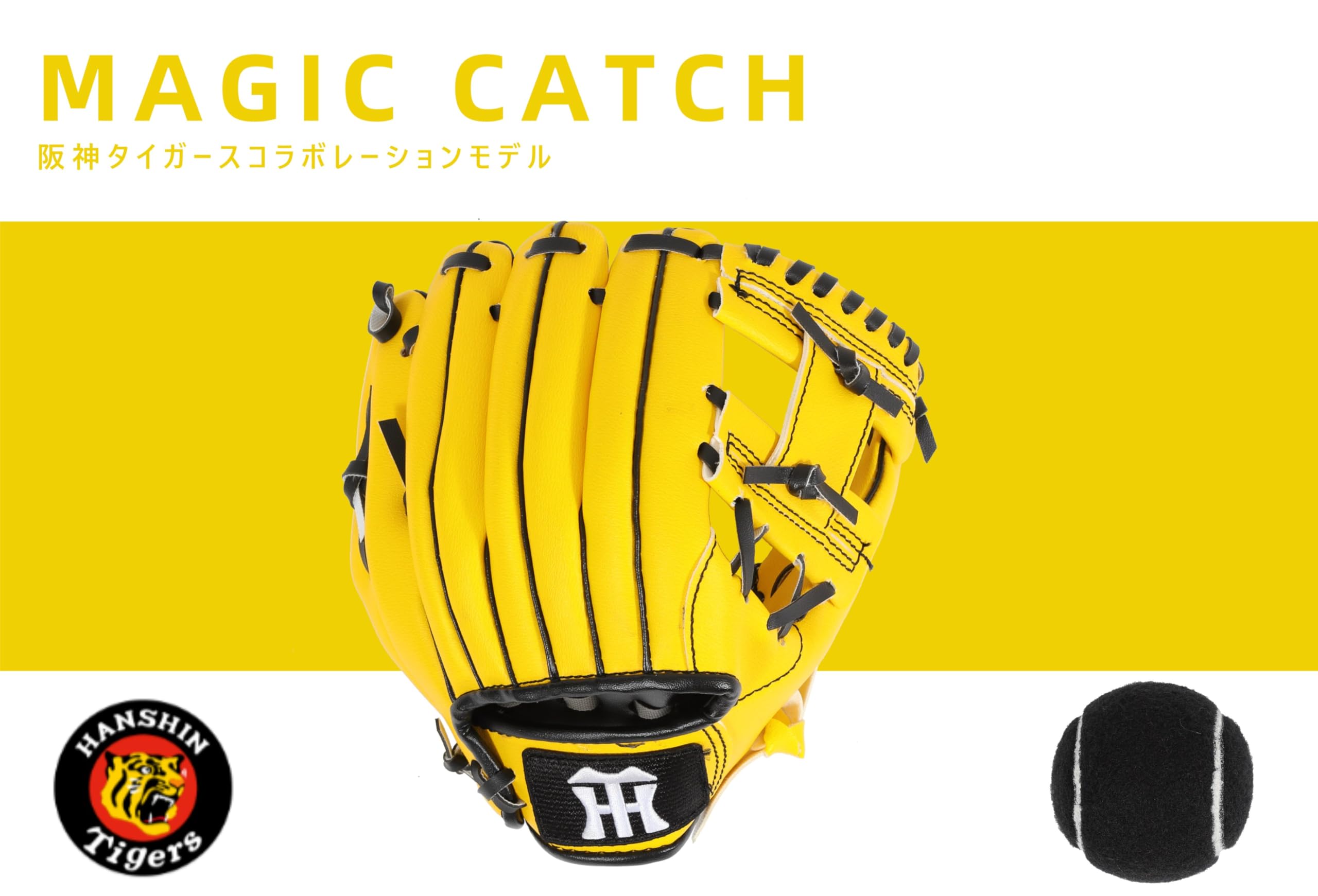 Amazon | 阪神タイガース×GP(ジーピー) 野球 幼児用 グローブ マジック