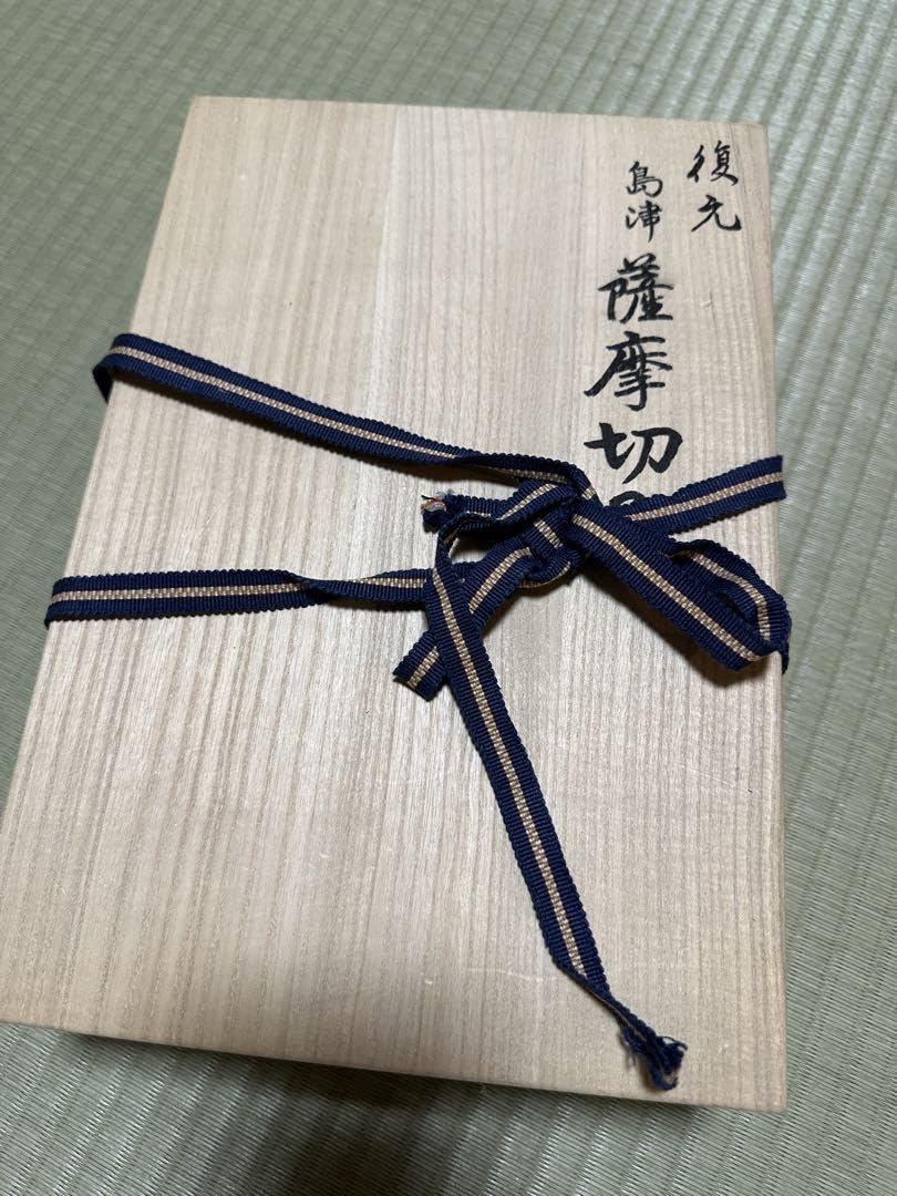 島津薩摩切子猪口色被せガラス尚古集成館監修7客セット