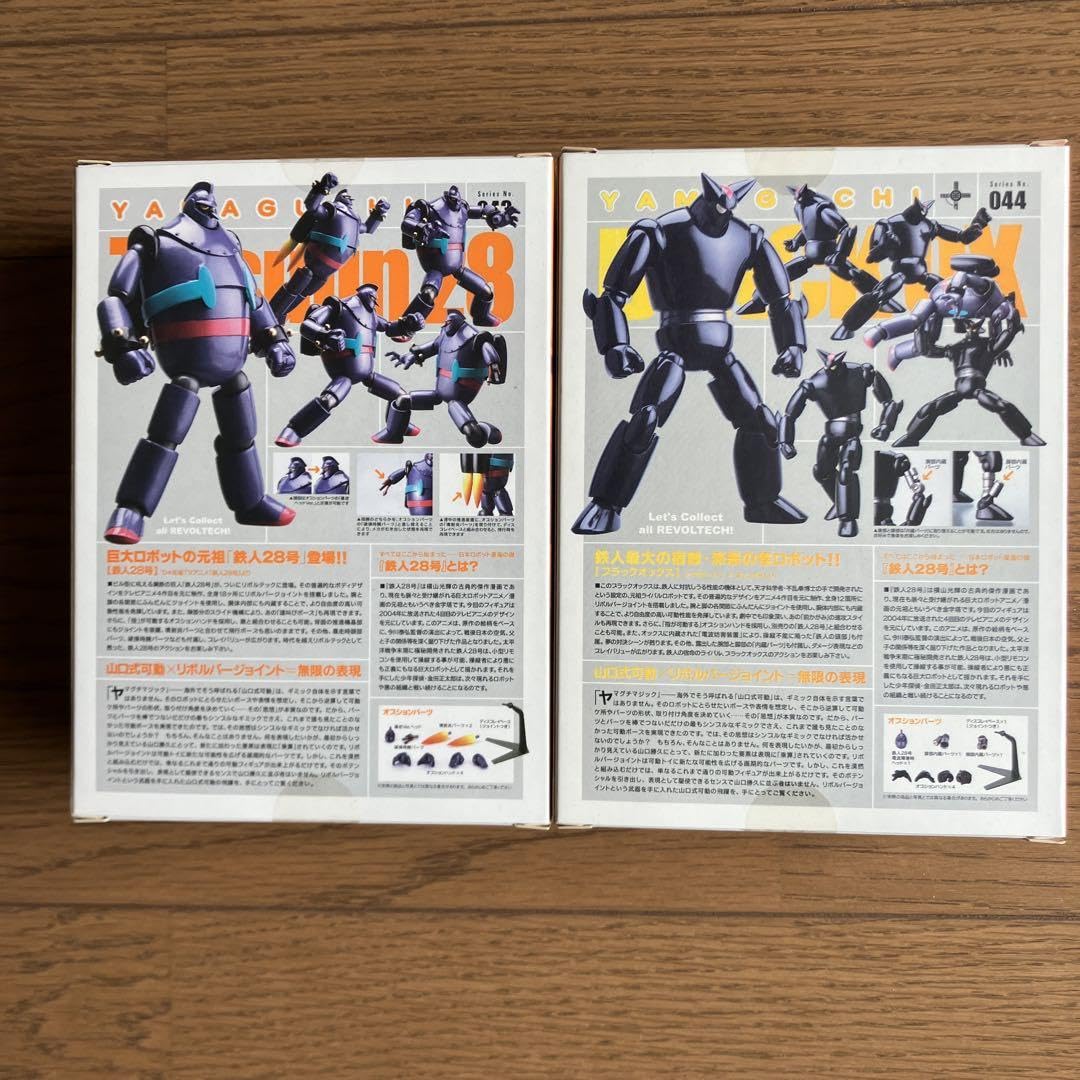 Amazon.co.jp: 海洋堂リボルテックヤマグチ 鉄人28号&ブラック
