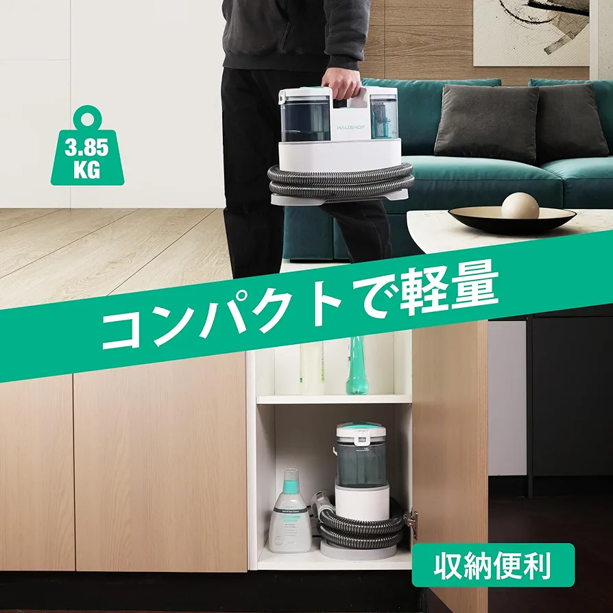 HAUSHOF カーペットクリーナー リンサー洗浄機 400W 超強力吸引 813NAWeeGiL._UF350,