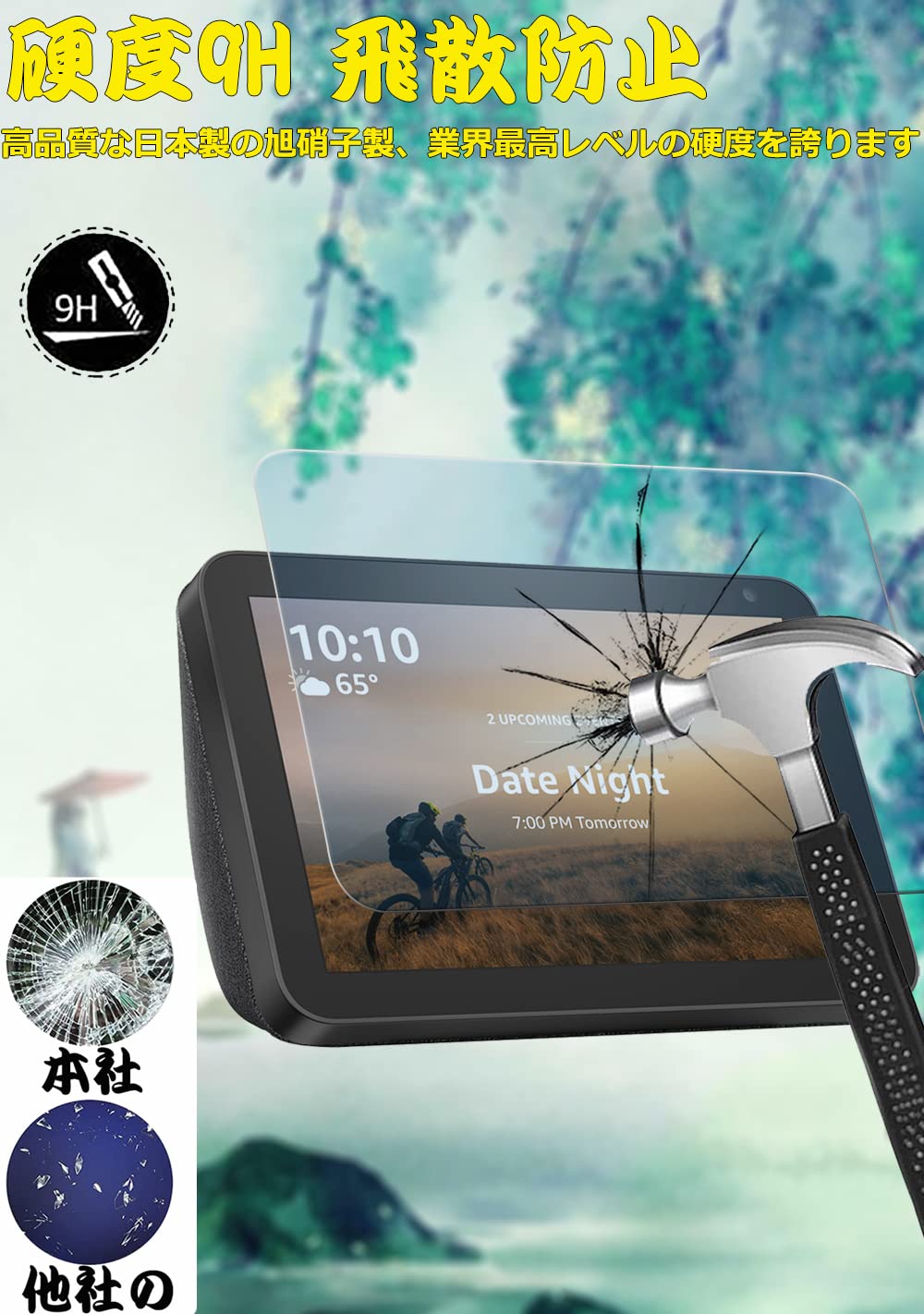 Amazon.co.jp: 【ブルーライトカット 93%】【 1枚入り】Echo Show 8 第