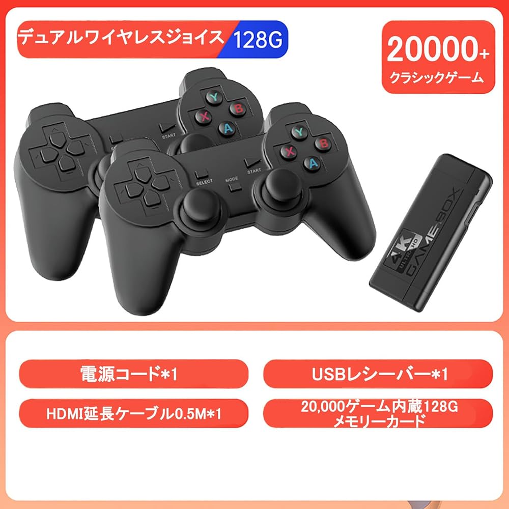 Amazon | ワイヤレスレトロゲームコンソール、20,000以上の