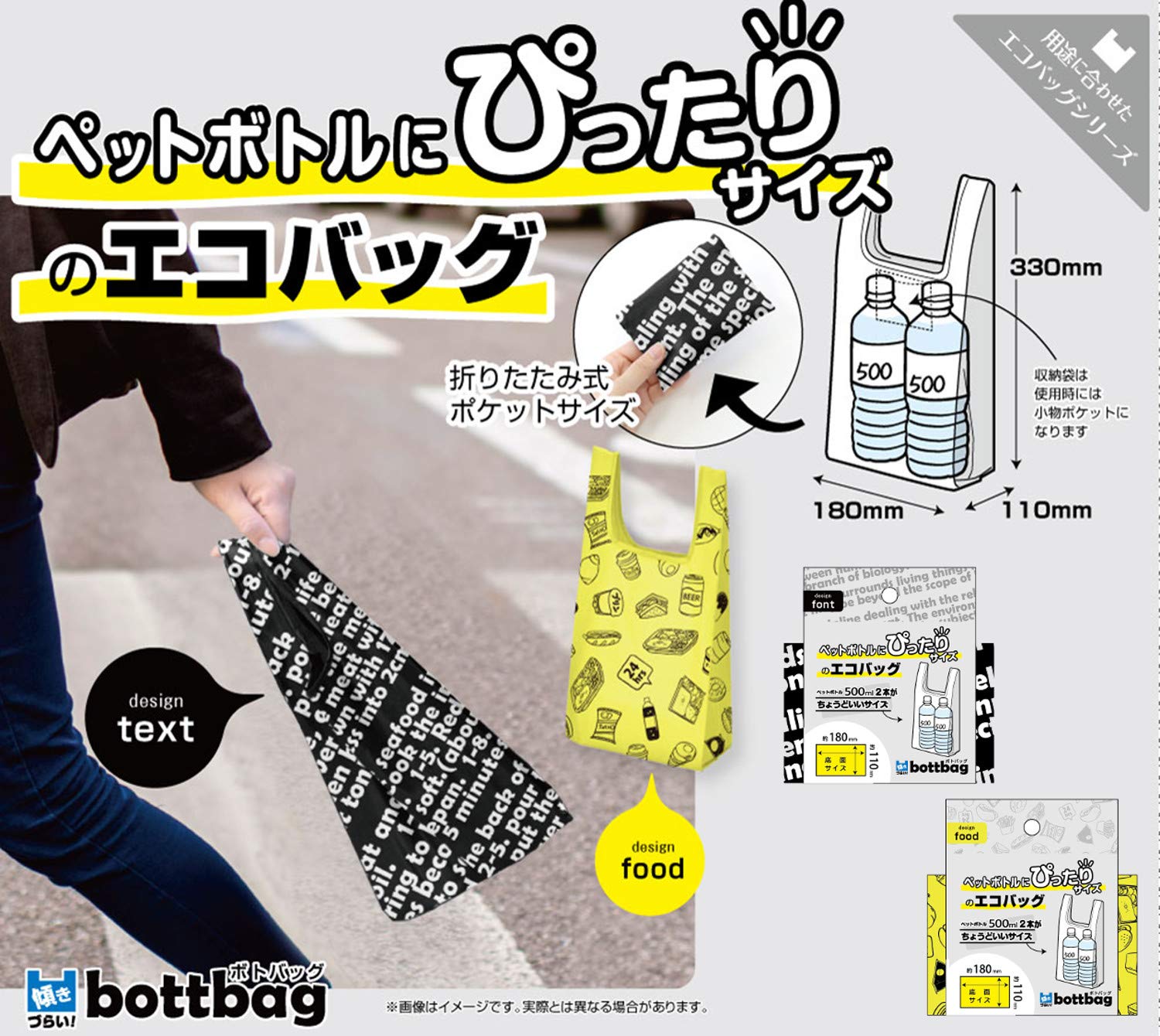 Always bott コラボエコバッグ Always bott コラボエコバッグ Always bott コラボエコバッグ