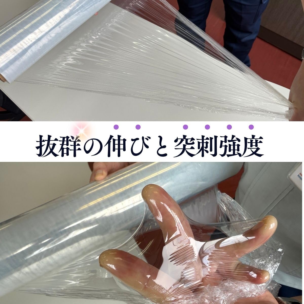 Amazon | ストレッチフィルム 500mm×300m 15μ 相当品 厚み 12μ 強化 