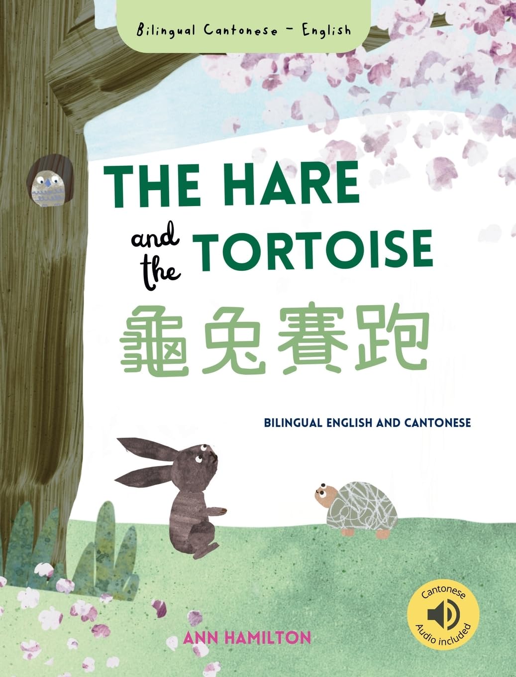 The Hare and the Tortoise 龜兔賽跑: (Bilingual Cantonese with Jyutping and English - Traditional Chinese Version)