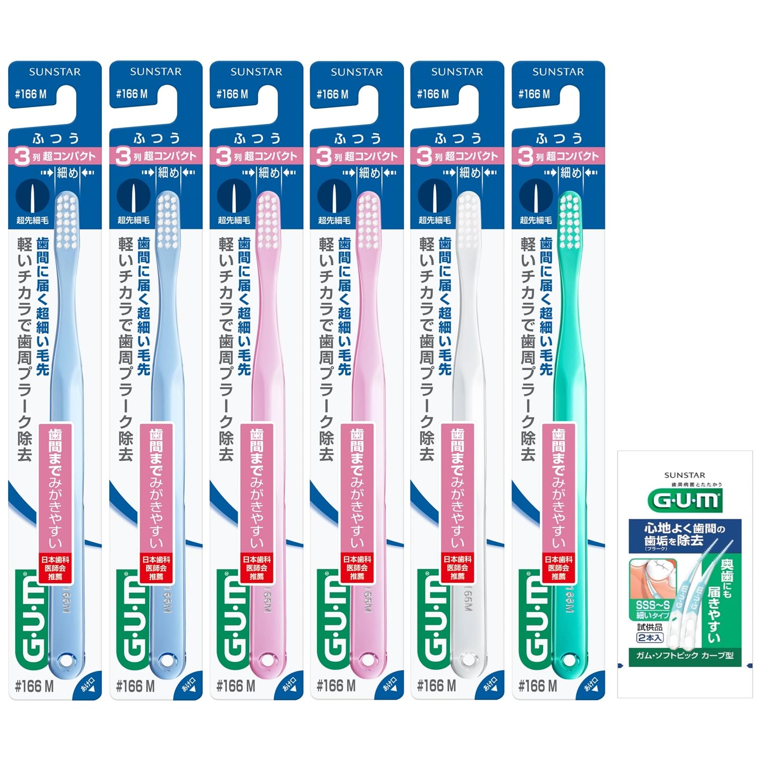 Amazon | GUM(ガム) デンタル 歯ブラシ#166 [3列超コンパクトヘッド