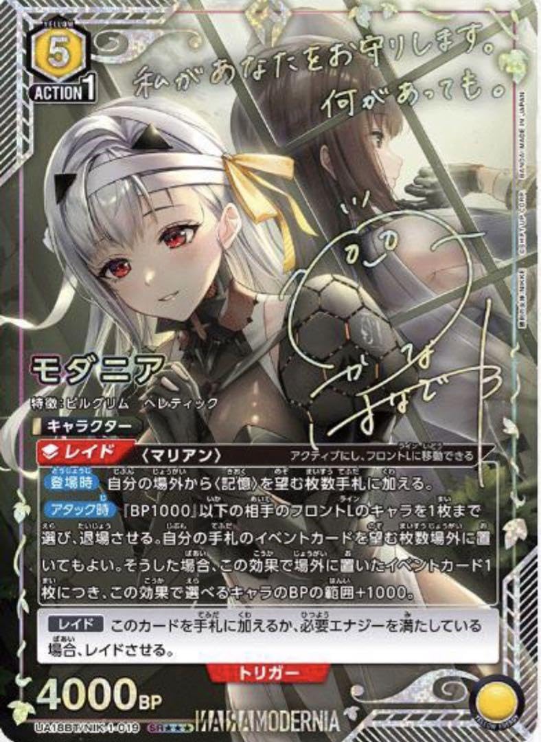 モダニアパラレルSR