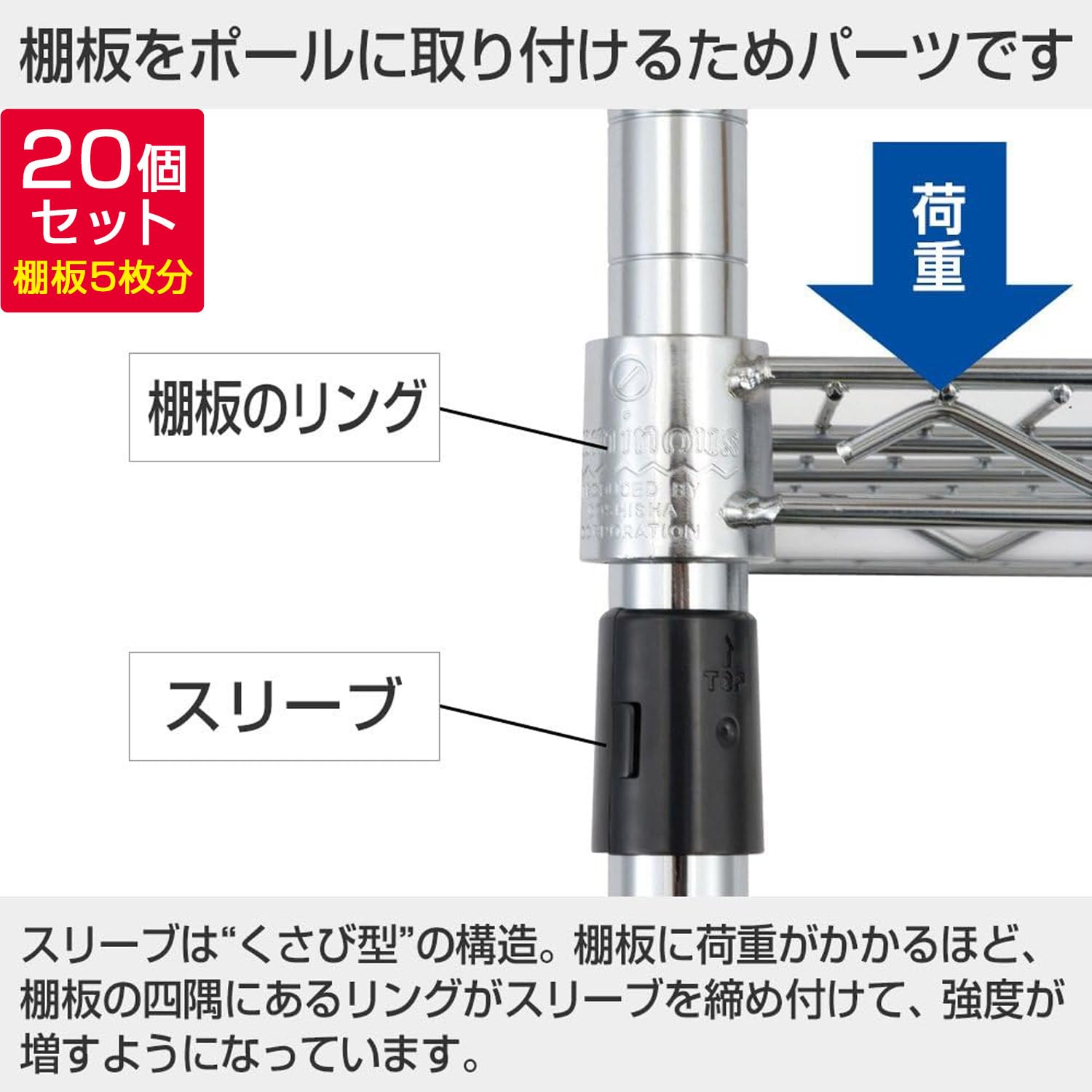 Amazon.co.jp: 純正 ドウシシャ ルミナス スチールラック スリーブ 20