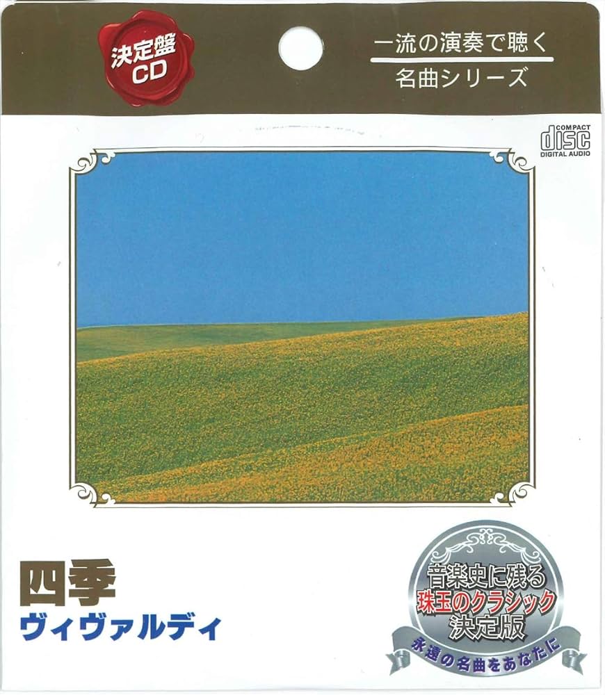 世界の名曲　中央公論社　CDクラシック決定版 2025年最新】世界の名曲 中央公論社の人気アイテム - メルカリ