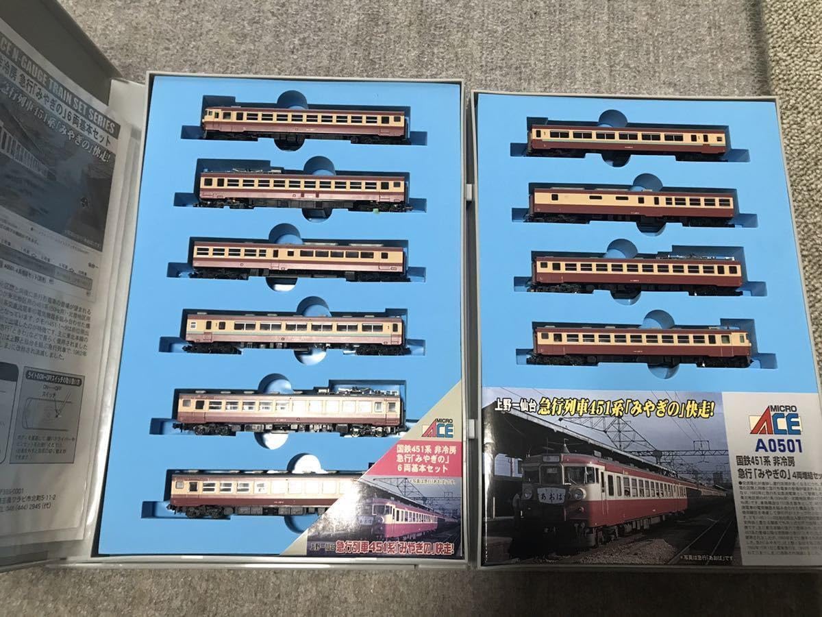 マイクロエース A0500 A0501 451系 非冷房 急行 みやぎの 10両 Amazon.co.jp: 希少 MICRO ACE マイクロエース A-0500＋A0501 451系 非