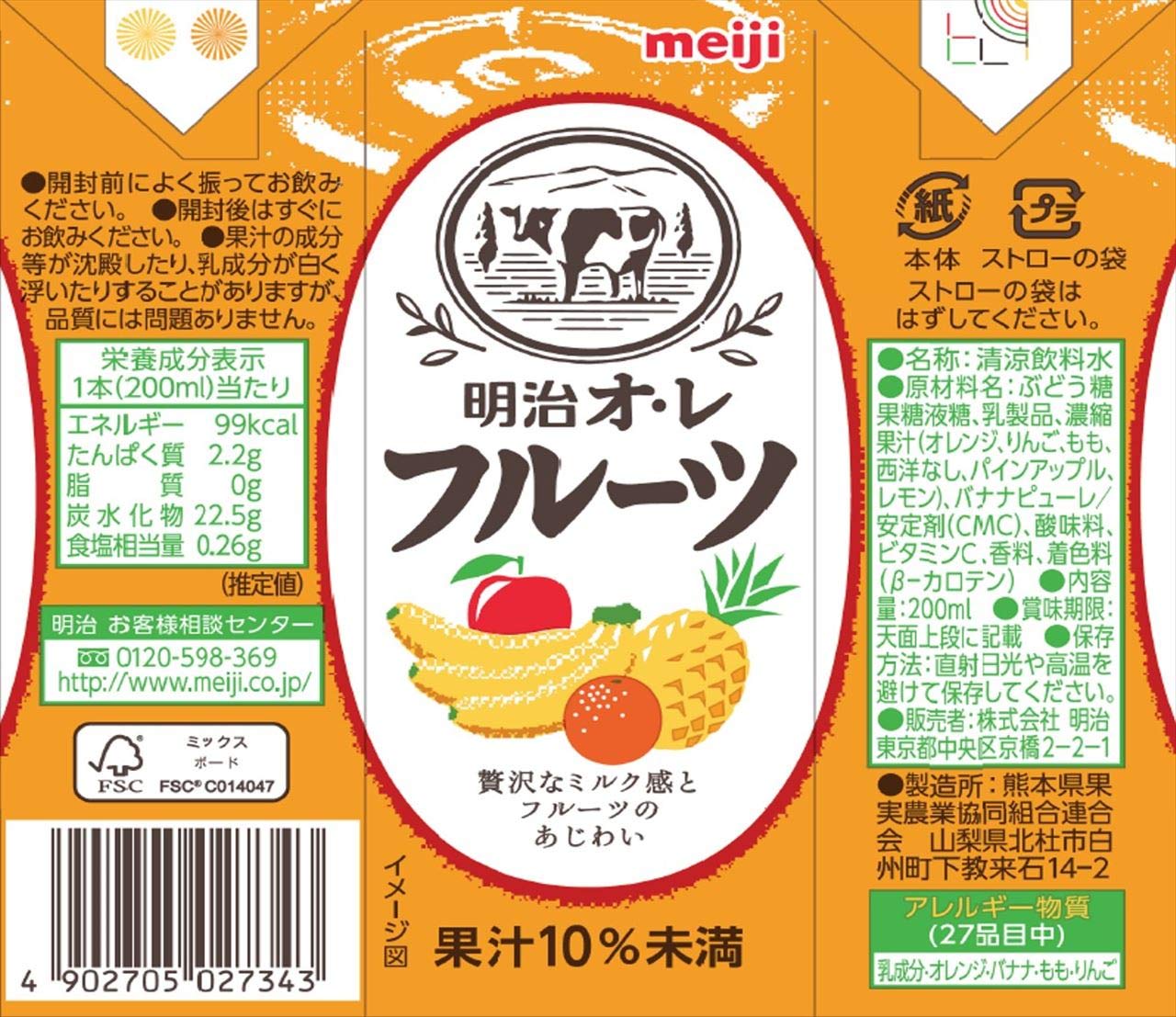 Amazon.co.jp: 明治オ・レフルーツ 200ml [紙パック 飲料 ドリンク