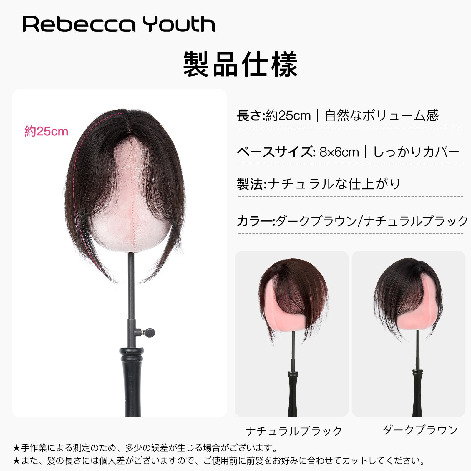 Amazon.co.jp: Rebecca youth 前髪ウィッグ 人毛100% 自然なツヤ