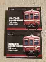 鉄道コレクション 京急旧1000形 集中冷房車 2両セット Amazon | 京浜急行電鉄 鉄道コレクション 京浜急行1000形 集中