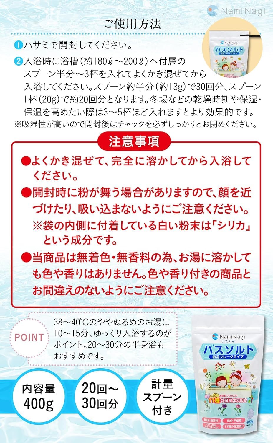 入浴剤 マグネシウム 保湿 (乾燥肌や敏感肌にも) 天然植物エキス配合 無着色 無香料 浴用化粧品 計量スプーン付き 4 【キルラキル】