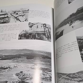 富山県100年 写真集 写真集 富山県100年