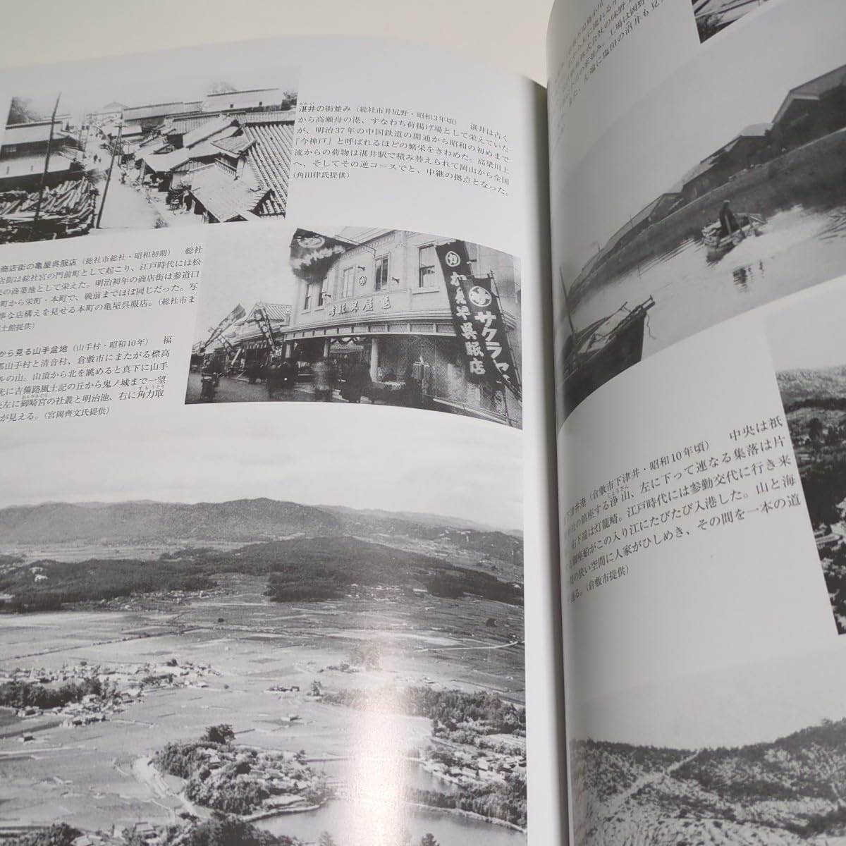 目で見る 神戸の100年 郷土出版社 Amazon.co.jp: 目で見る倉敷・総社の