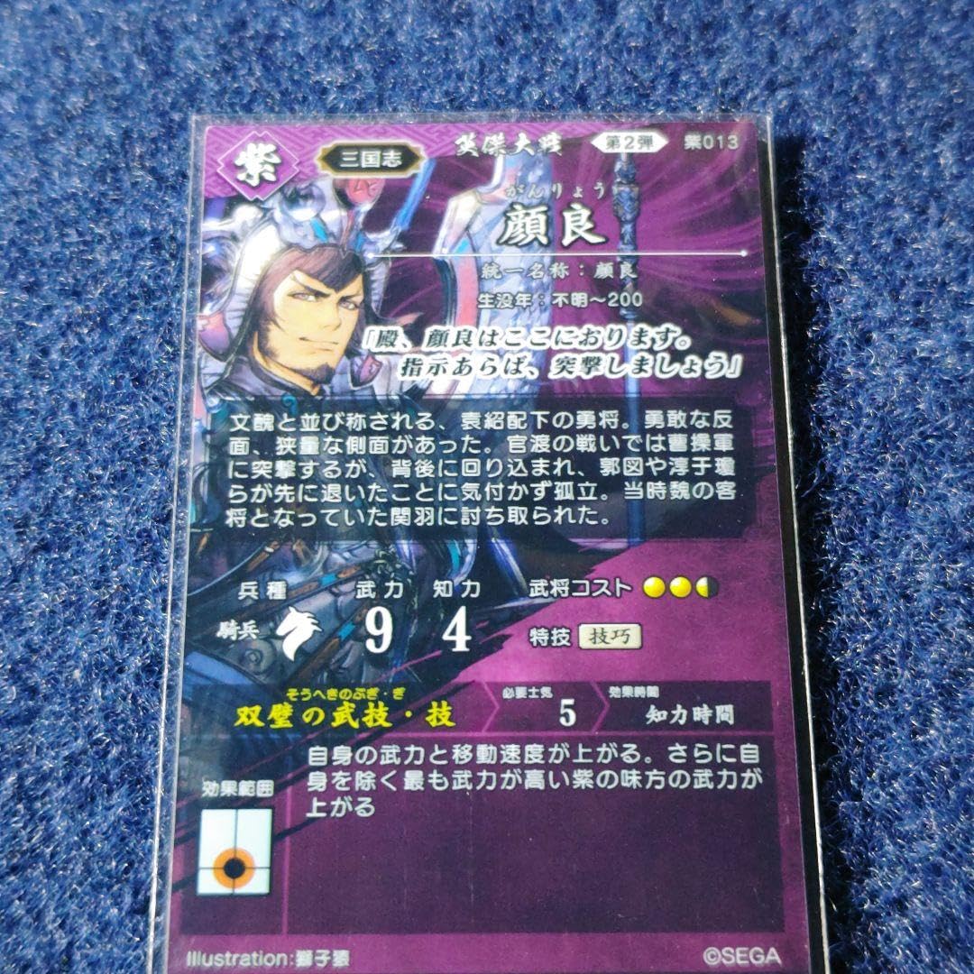 Amazon.co.jp: 顔良絆英傑大戦 : おもちゃ