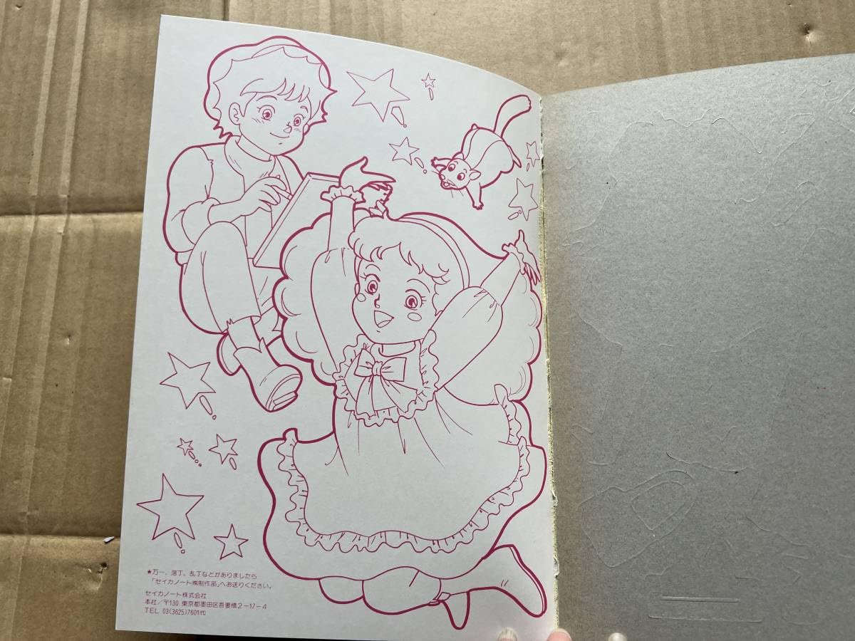 Amazon.co.jp: セイカのかわいい きせかえ アニメひみつの花園 レトロ