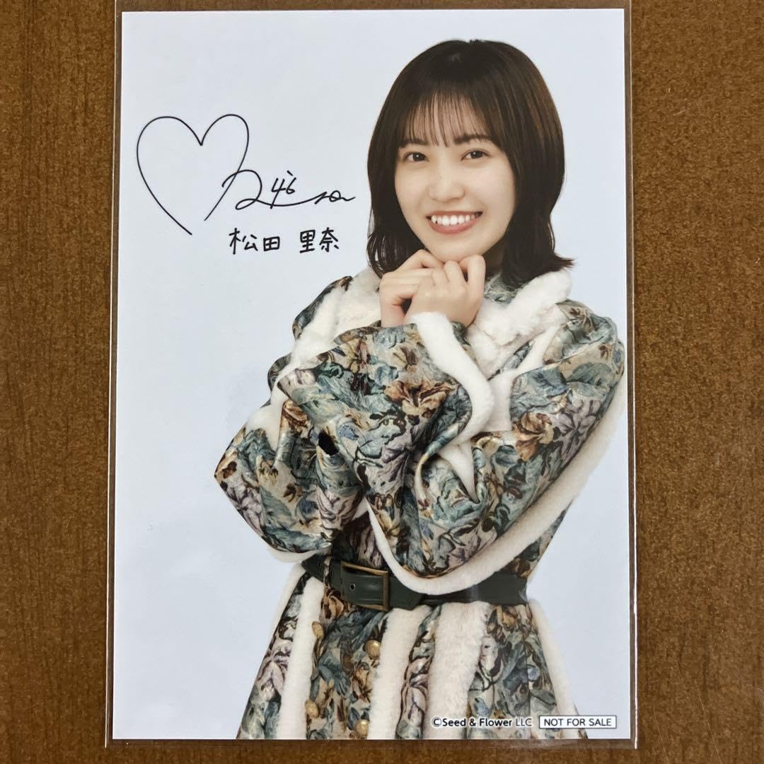 Amazon.co.jp: 櫻坂46 松田里奈 サイン入り 生写真 : おもちゃ 