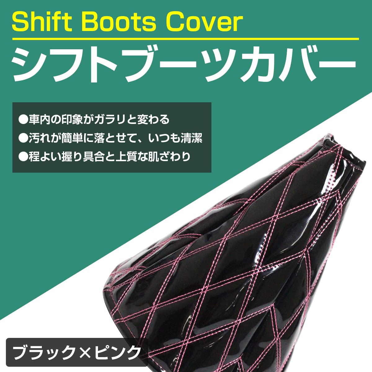 Amazon | 汎用 トラック用シフトブーツカバー エナメル調 ブラック