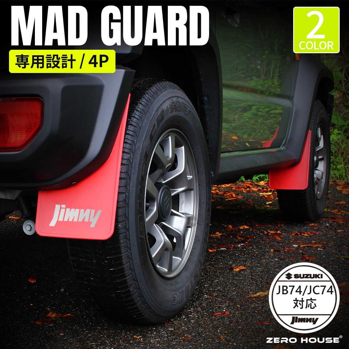 Amazon | スズキ ジムニーシエラ JB74W ジムニーノマド JC74W 専用