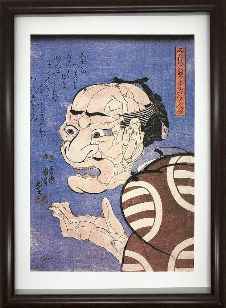 歌川国芳　木版浮世絵　名作 「みかけハこハゐが とんだいゝ人だ」　復刻版　奇想 Amazon.co.jp: 歌川国芳 みかけハこハゐがとんだいゝ人だ A4