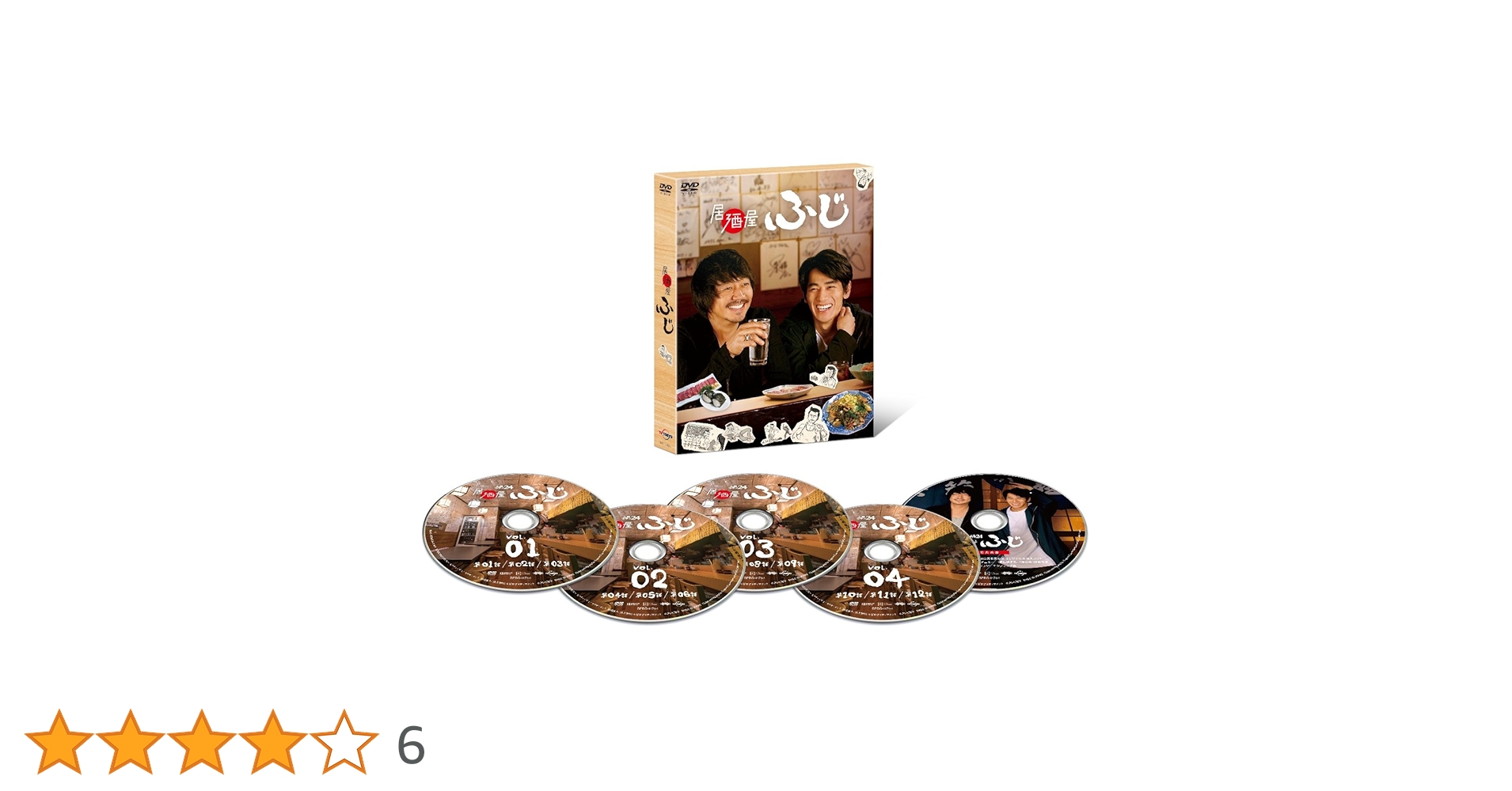Amazon.co.jp: 居酒屋ふじ DVD BOX : 永山絢斗, 大森南朋, 飯豊
