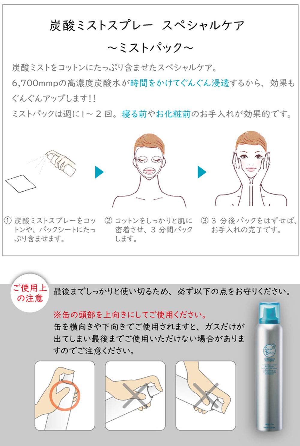 Amazon | スパークビューティー 炭酸ミストスプレー160g 炭酸ミスト