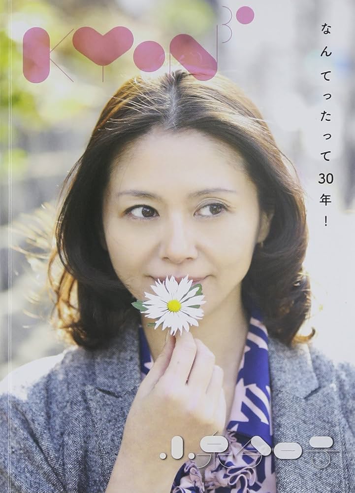小泉今日子/Kyon30 なんてったって30年!/初回限定盤/CD Amazon.co.jp: Kyon30~なんてったって30年!~: ミュージック