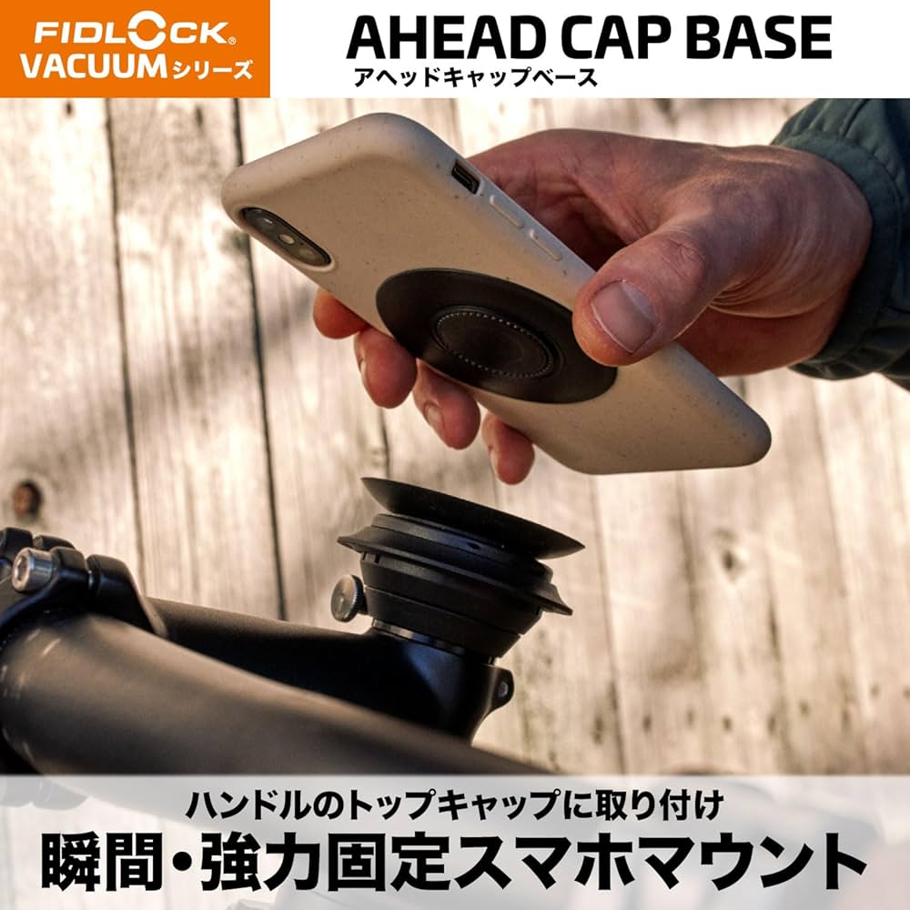 Amazon | フィドロック(FIDLOCK) VACUUMマウント FOR ステム