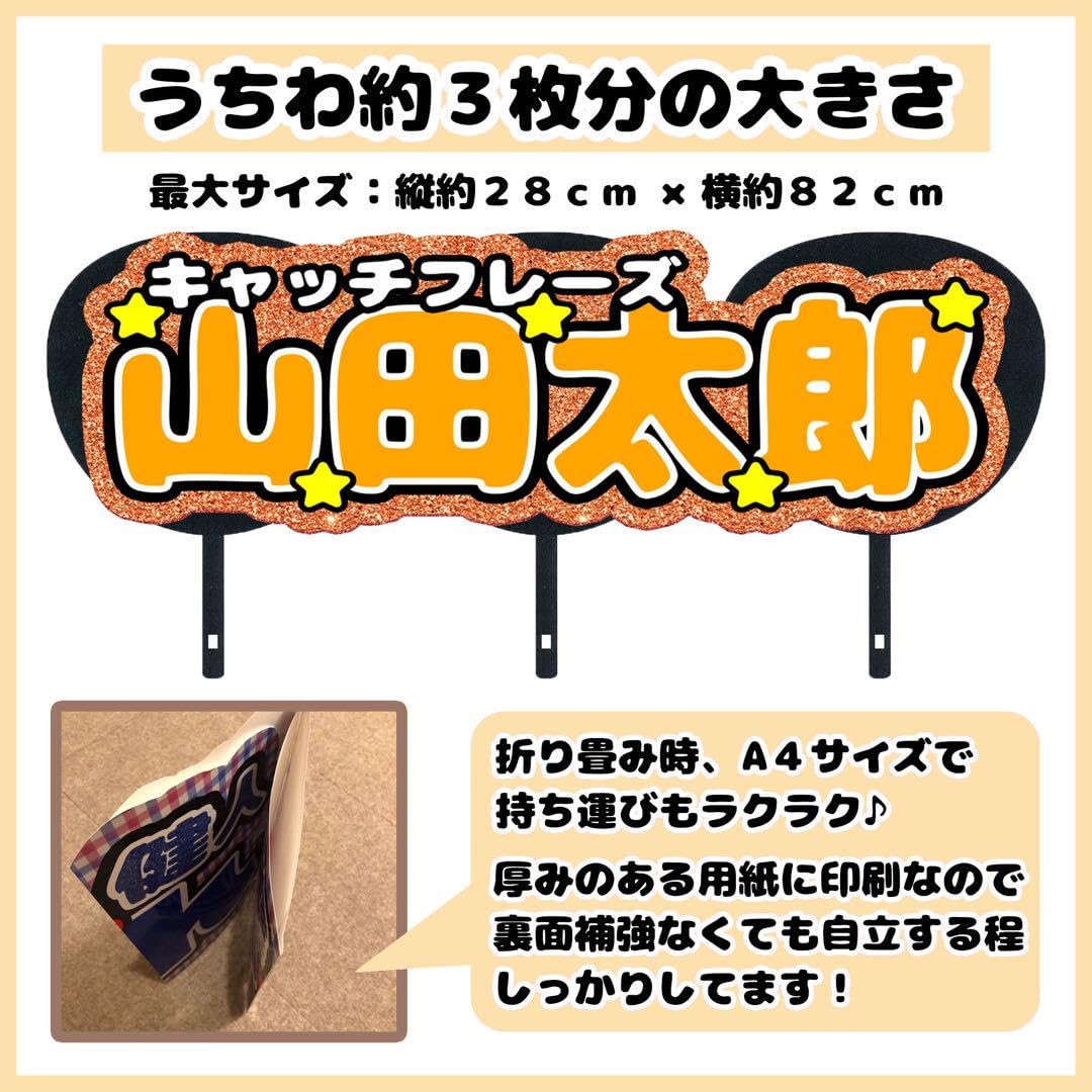 Amazon.co.jp: 連結文字セミオーダーオレンジLサイズ連結団扇