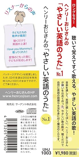 Amazon ヘンリーおじさんの やさしい英語のうた Cd 1 英語 外国語 おもちゃ