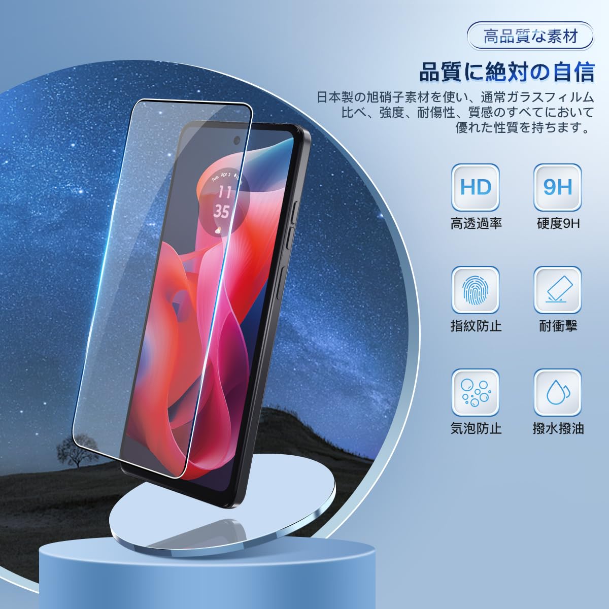 Motorola moto g24 新品ケースガラスフィルム付き　simフリー moto g24 ガラスフィルム 高透明 | エレコムダイレクトショップ