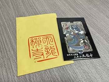 Amazon.co.jp: 世界文化遺産 京都 天龍寺 昇運 カード型お守り : おもちゃ