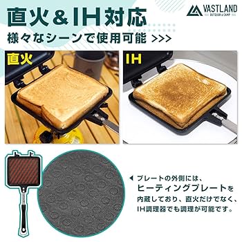 Snow Peak - ❮新品未使用❯VASTLAND  ホットサンドメーカー Amazon.co.jp: VASTLAND(ヴァストランド) ホットサンドメーカー